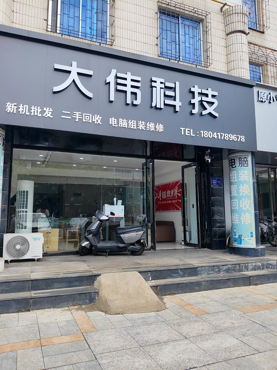 大伟科技