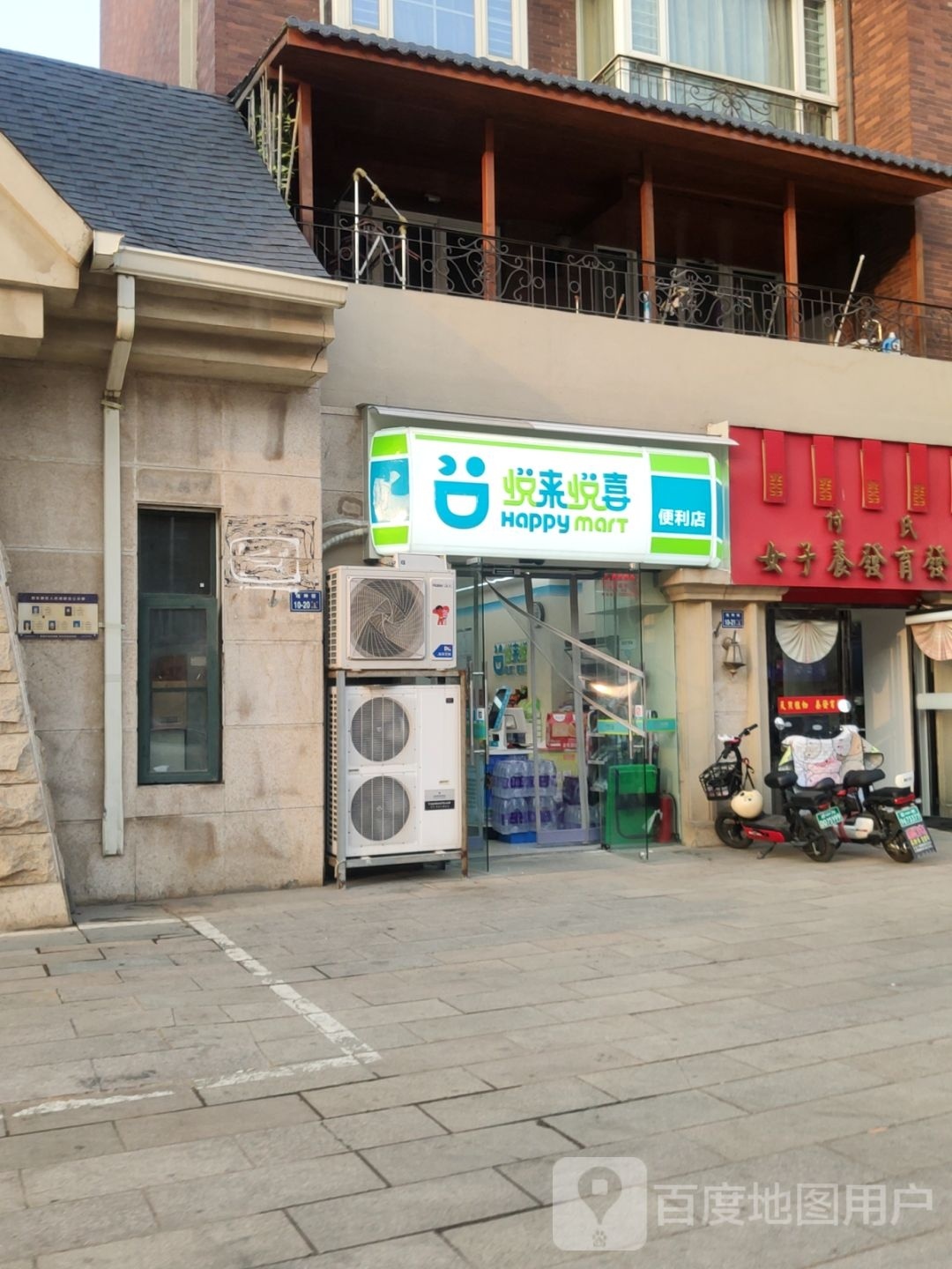 悦来悦喜(温哥华山庄店)