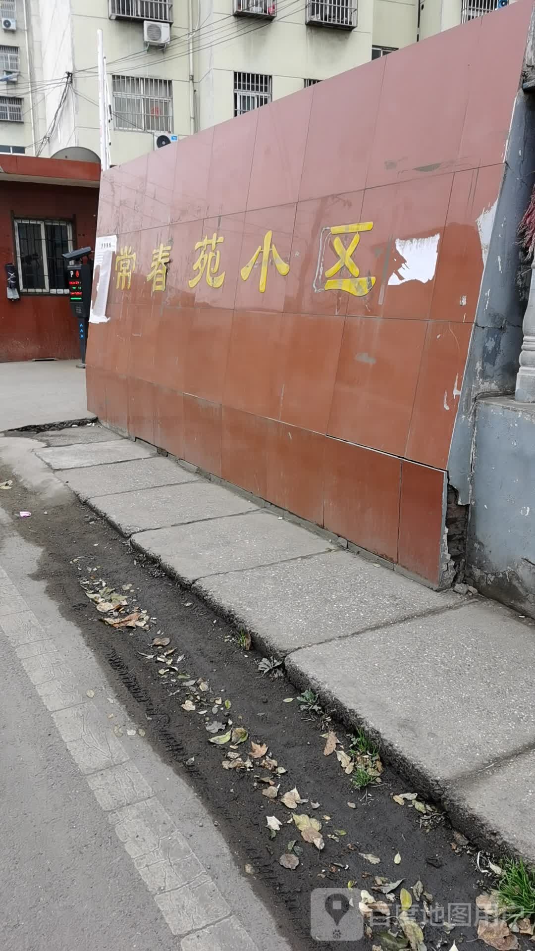 河南省三门峡市义马市常春苑小区(002县道西)