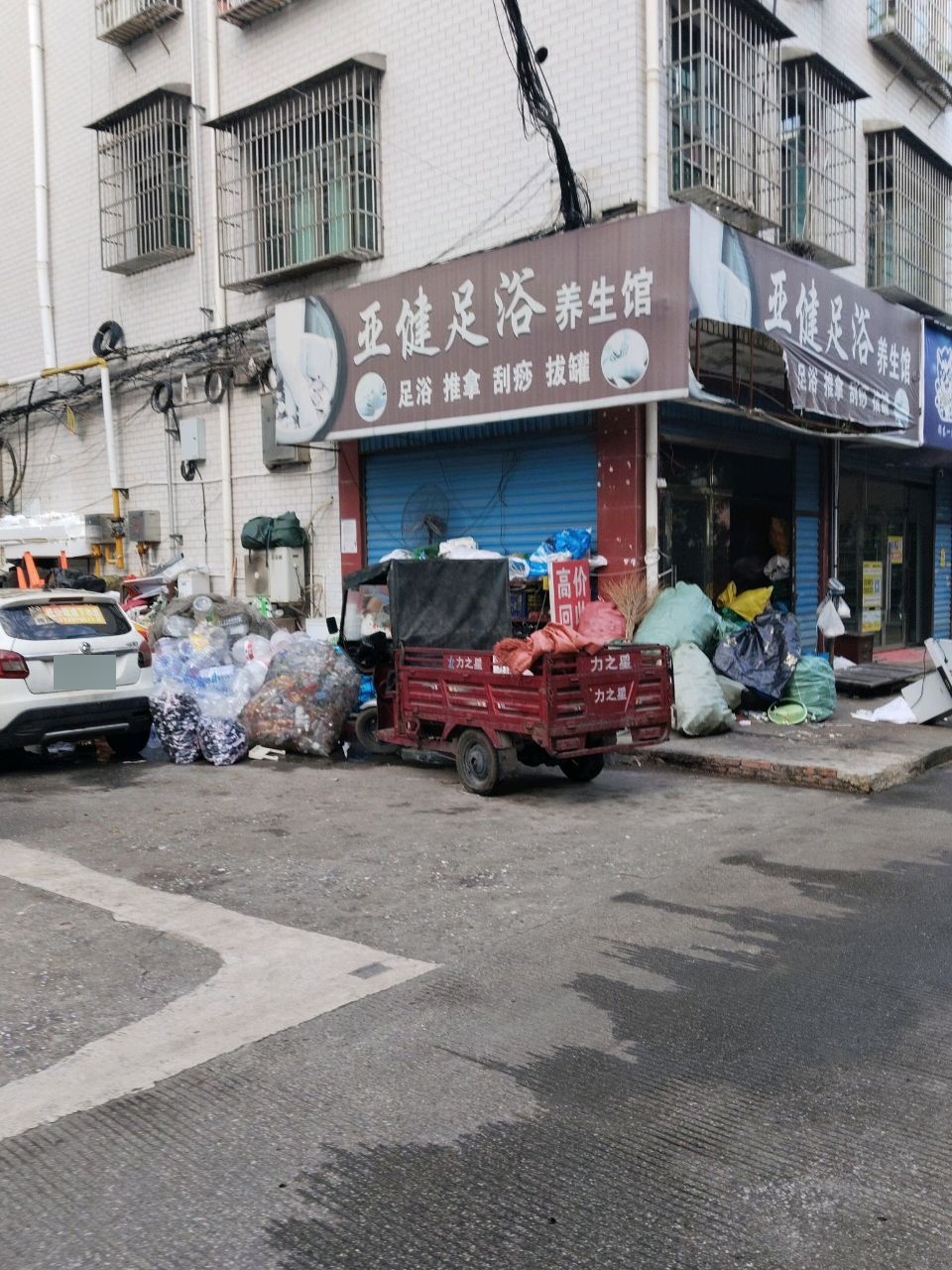 亚健足浴养生馆