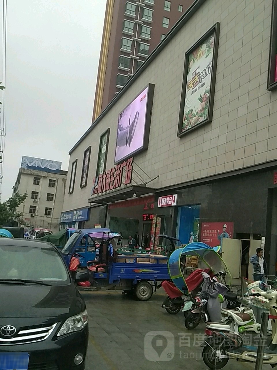 西平县新大新生活广场