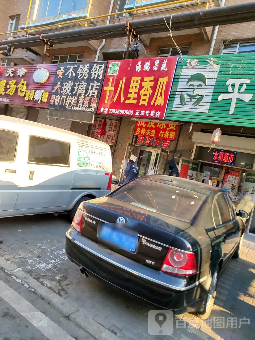 十八里香瓜