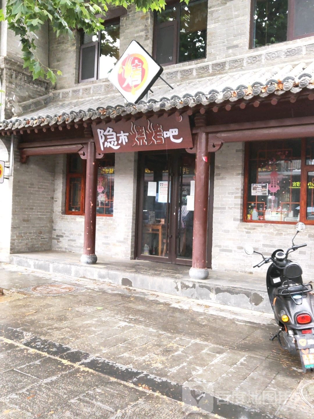 隐市酒馆馆·地摊野火锅