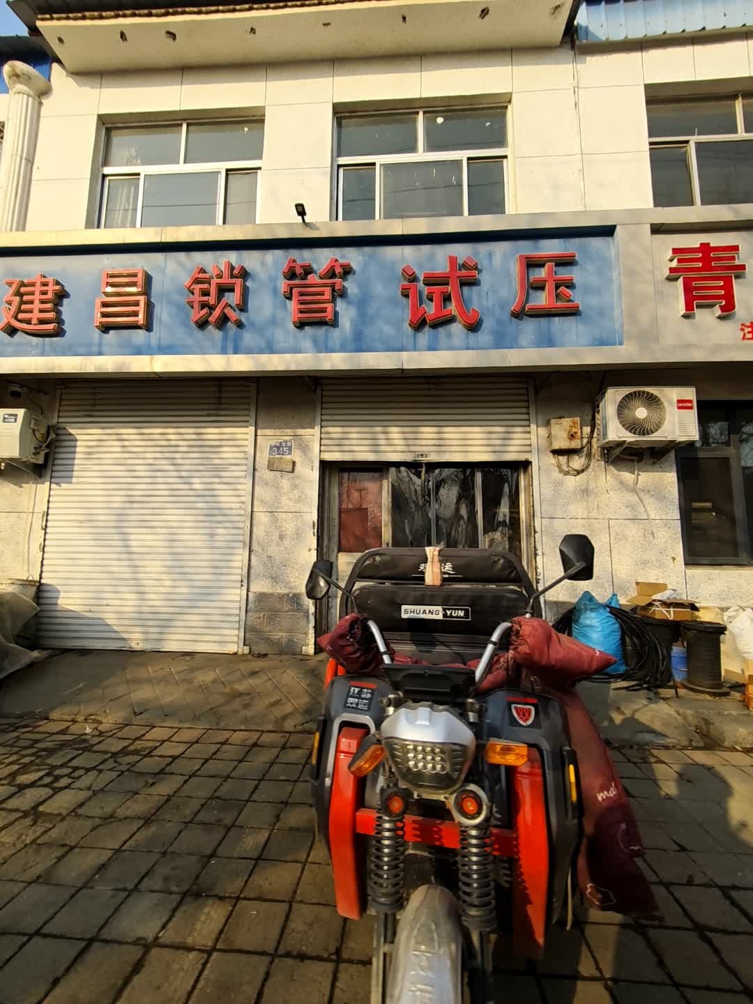 建昌锁管试压