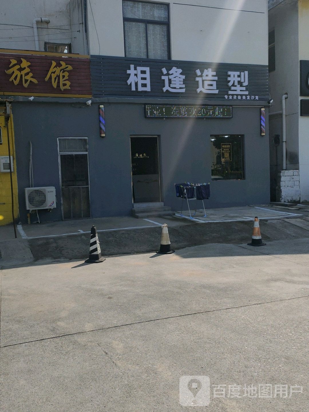 相逢号造型