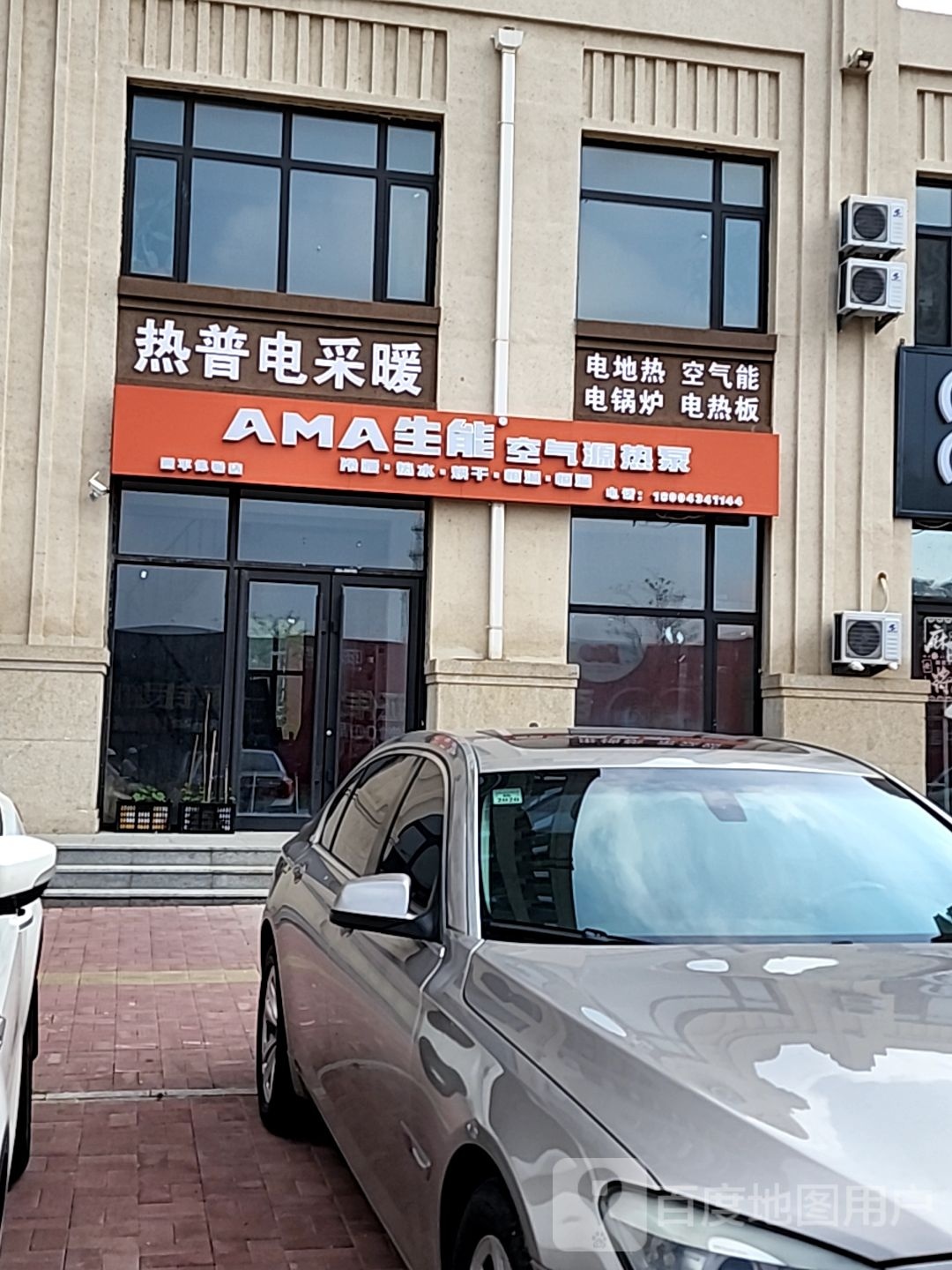 热普电采暖电地热电锅炉空气能(海银9号小区店)