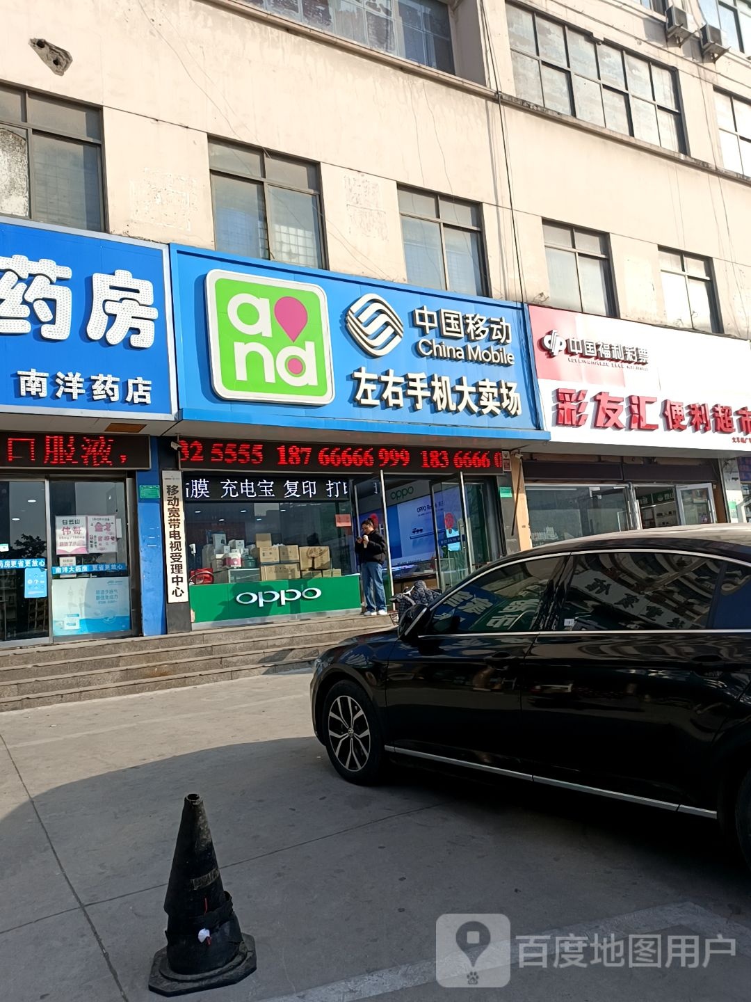 彩友汇便利超市(火车站广场店)