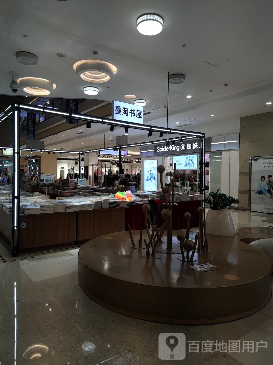 蔓淘书屋(万风新天地购物中心店)