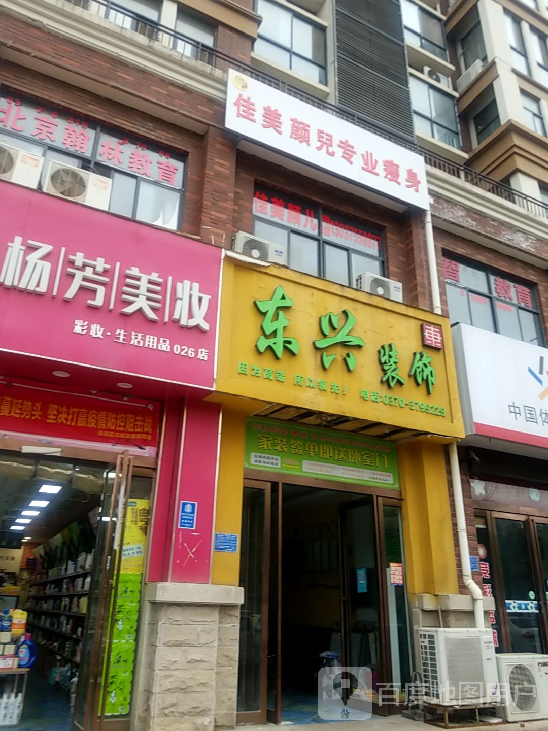 美佳颜儿专业瘦身