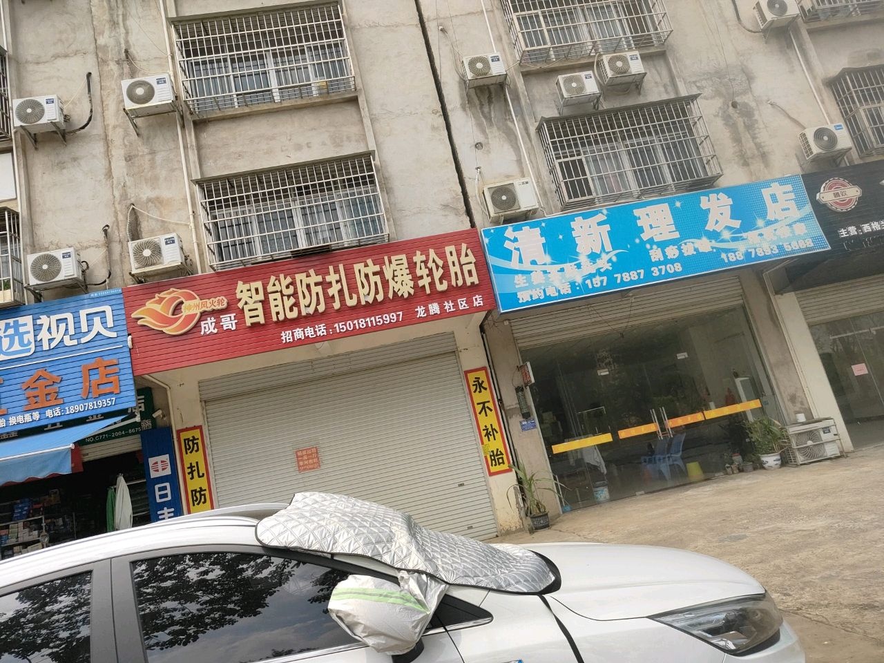 广鑫电焊五金店(台村新园店)