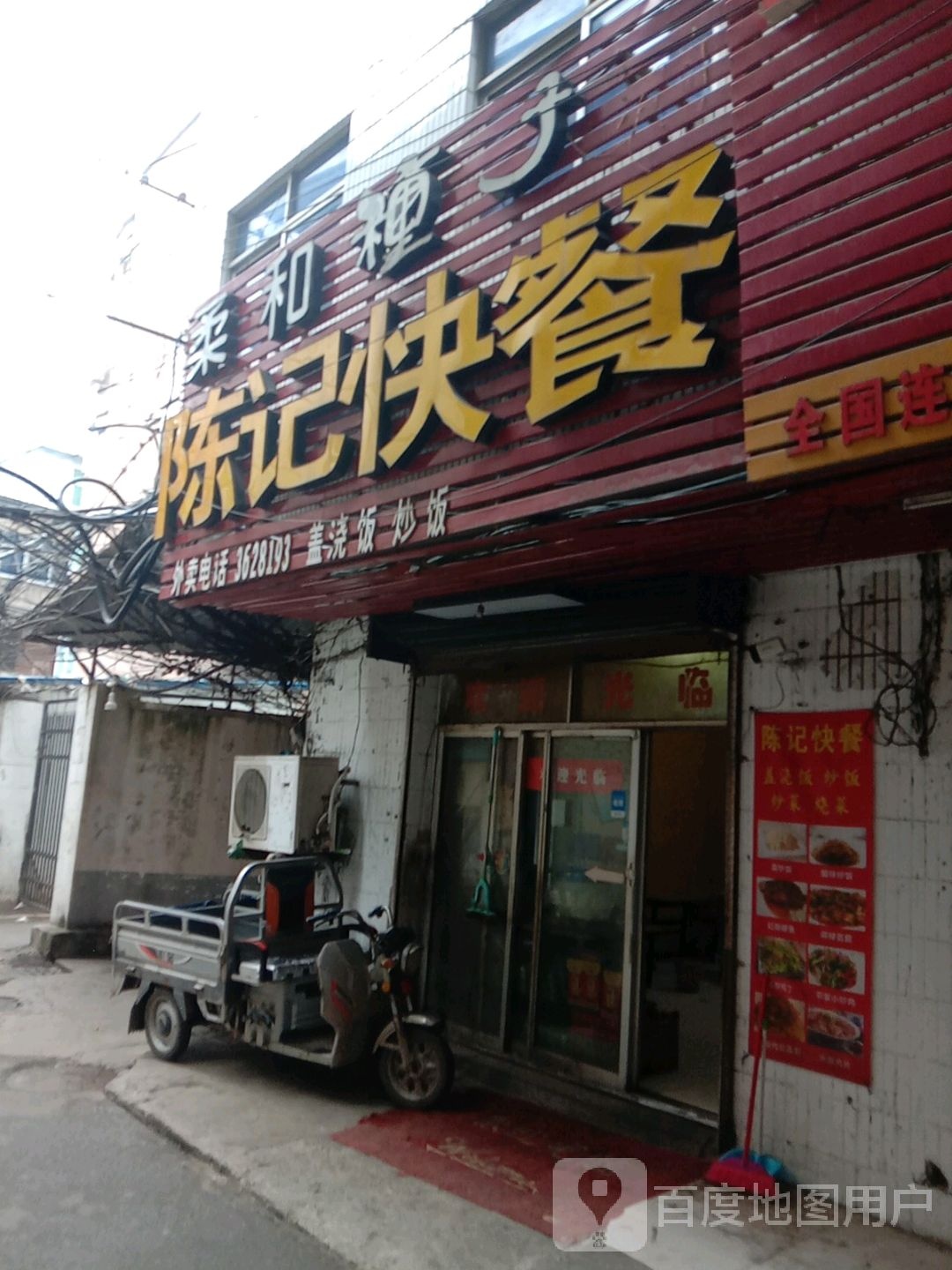 成绩快餐(舜耕小街店)