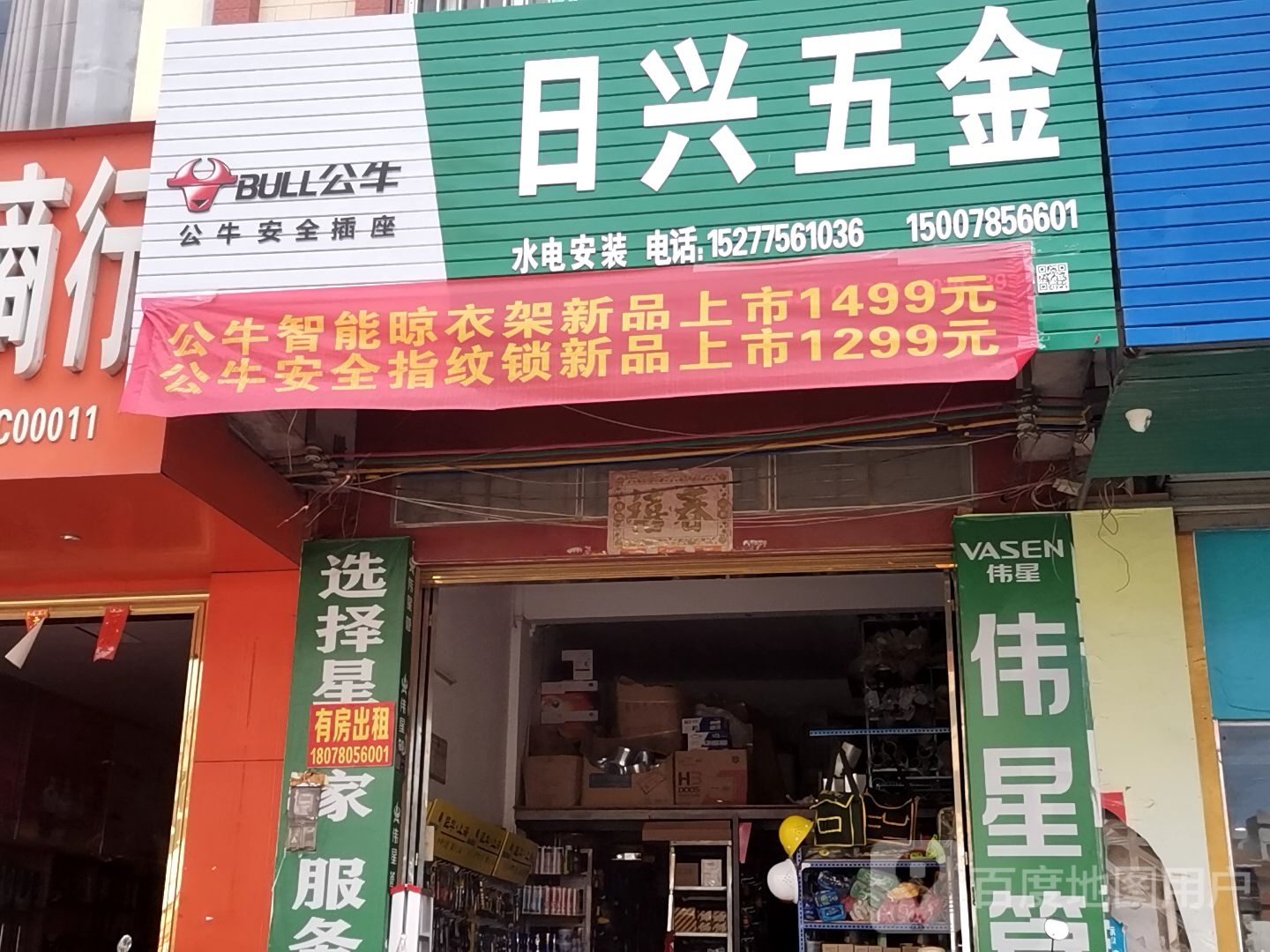日兴五金