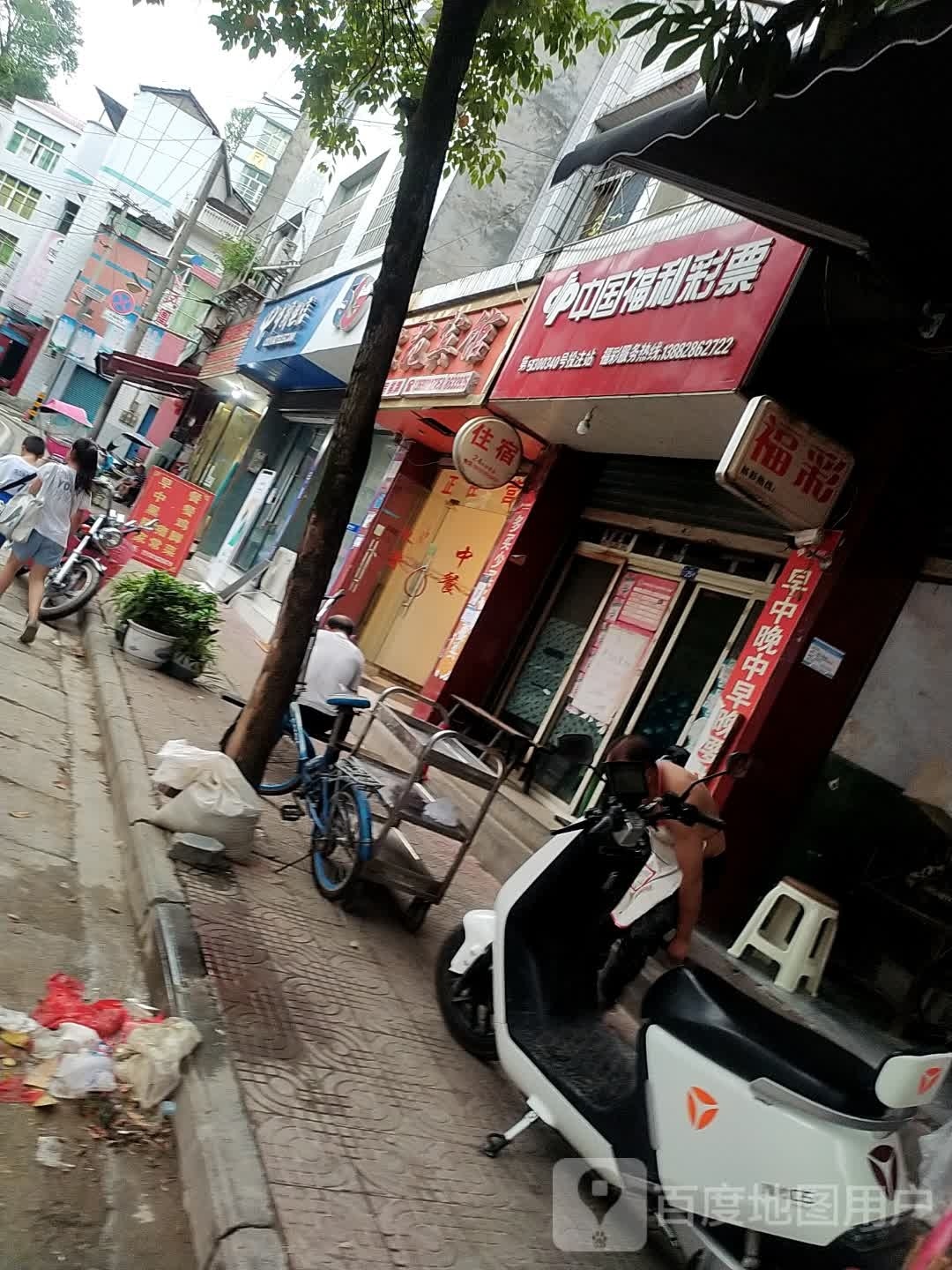 中国福利彩排(万白路店)