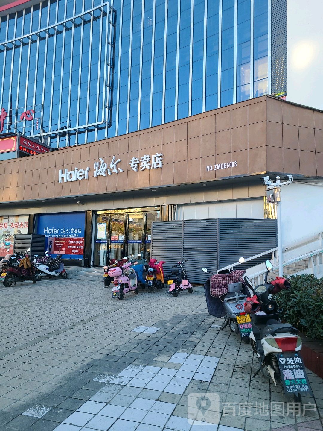 海尔专卖店(东方红大道店)