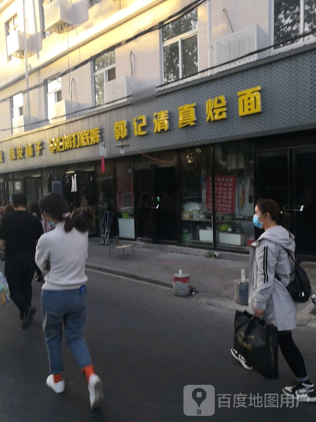 郭记清真小吃店羊肉烩面
