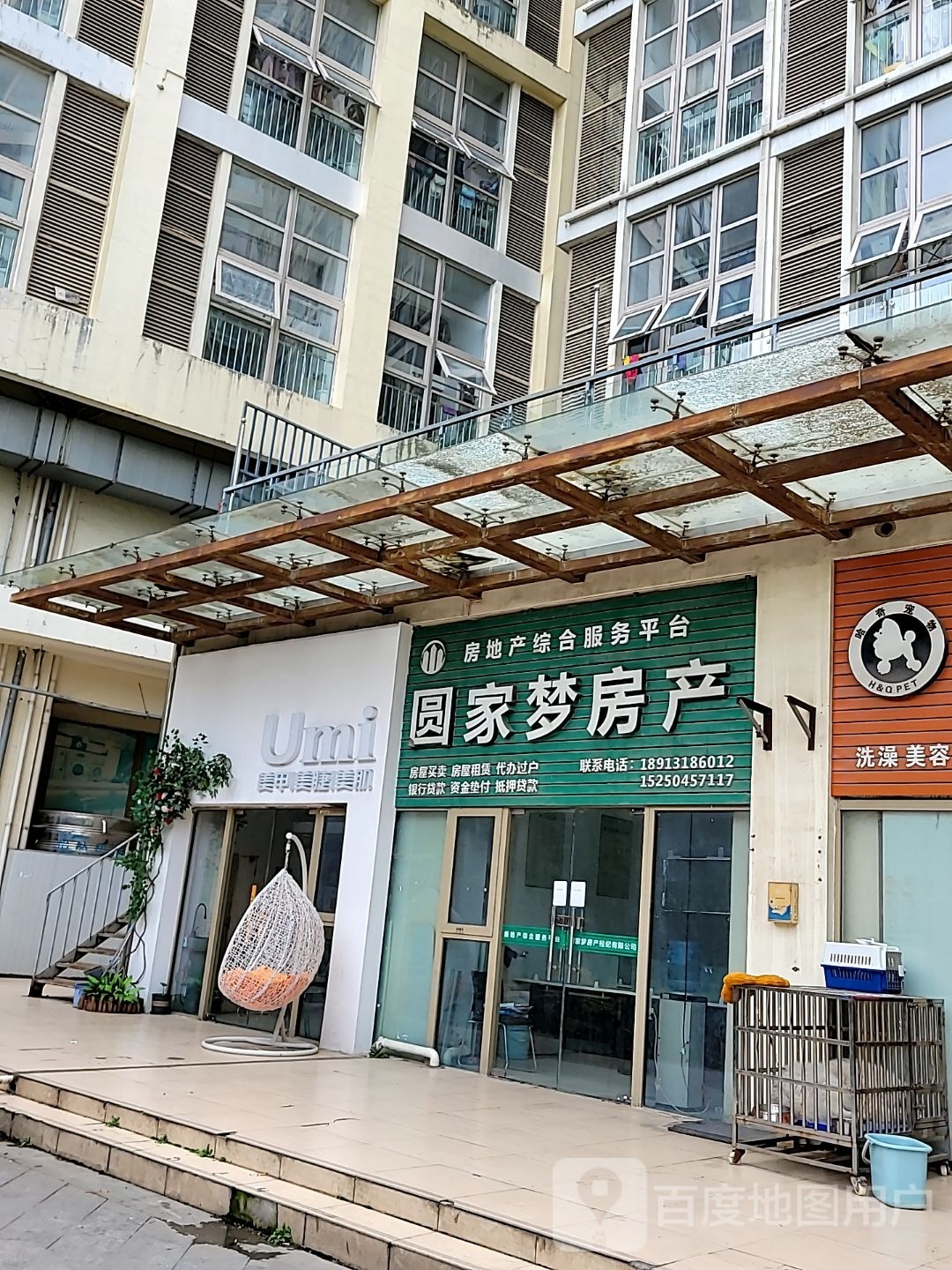 Umi 优米美甲眉睫美肌