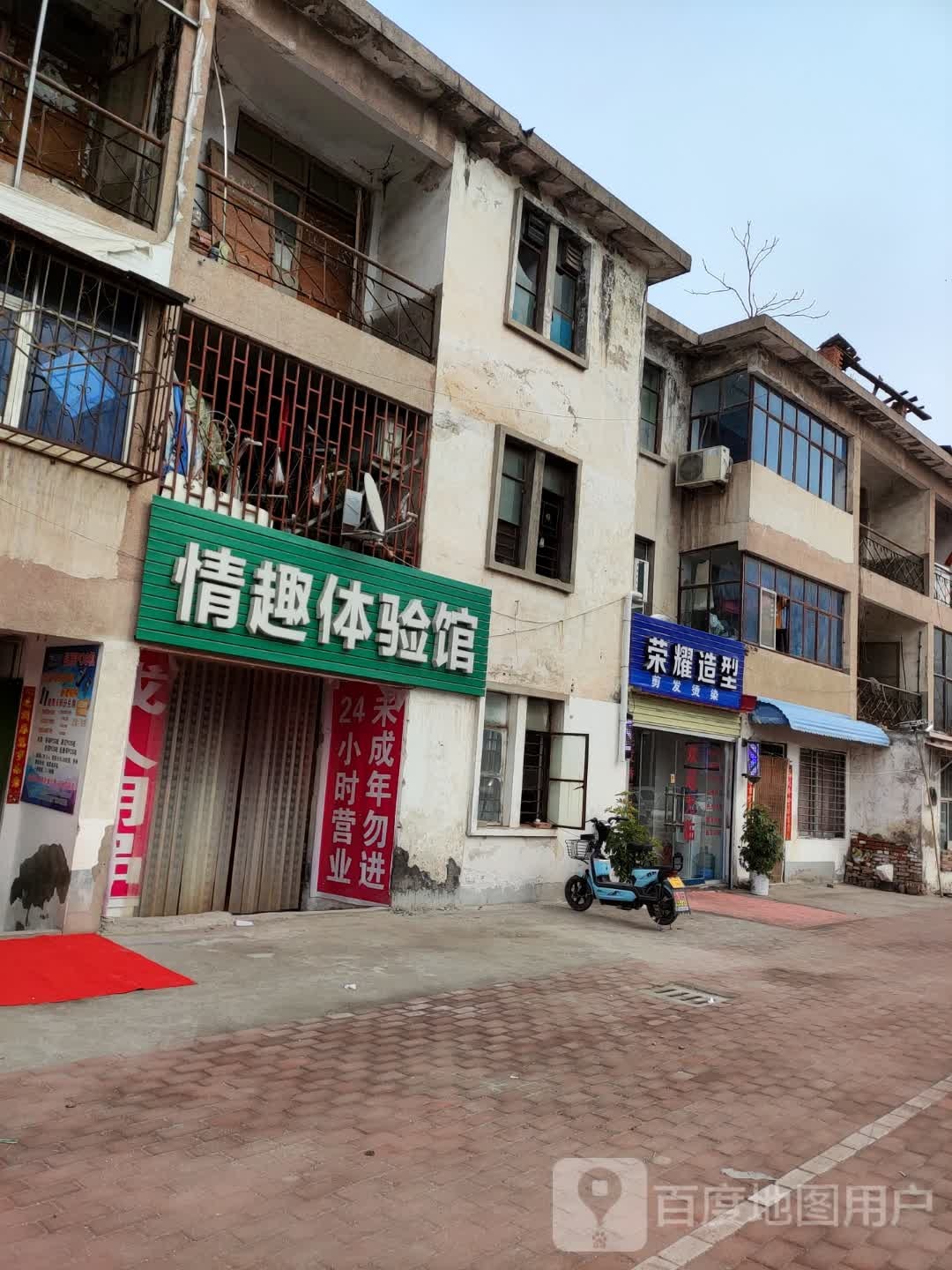 荣耀号造型