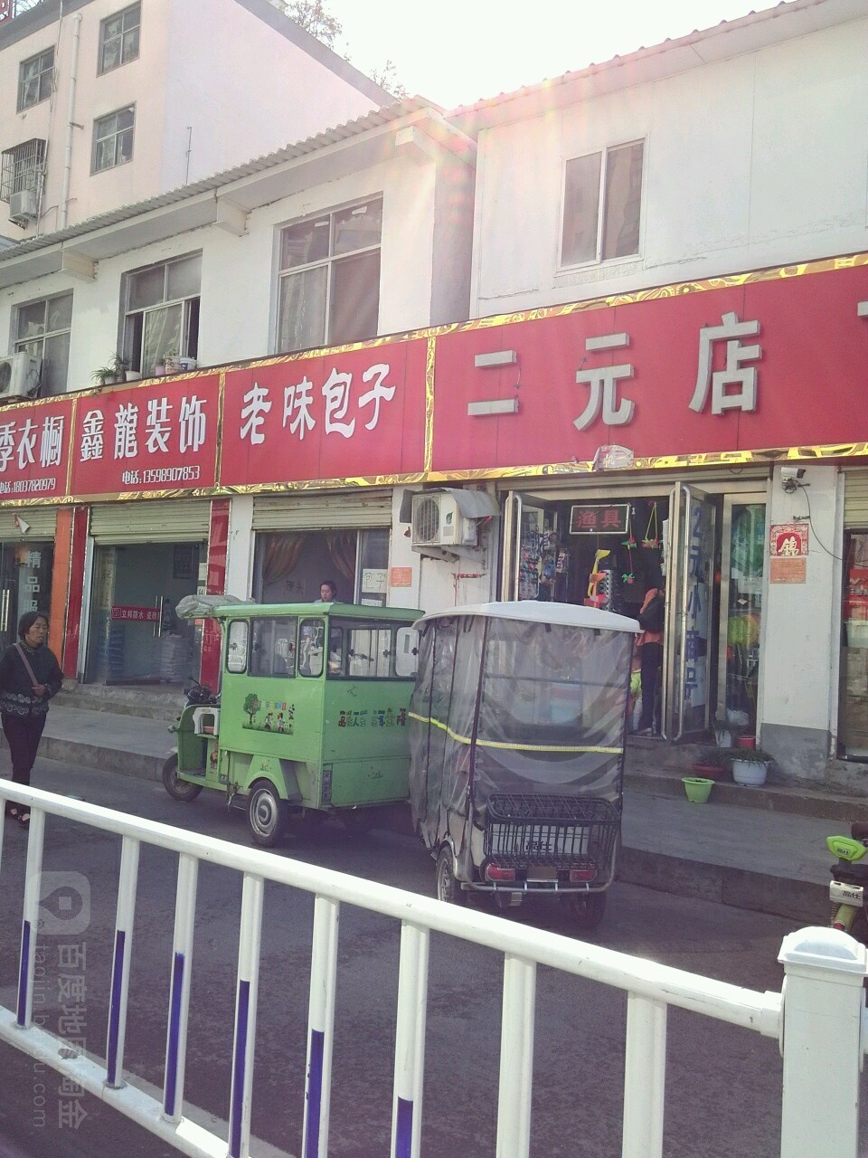 二元店(文化路店)