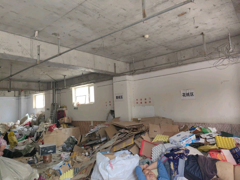 明然废旧资源回收