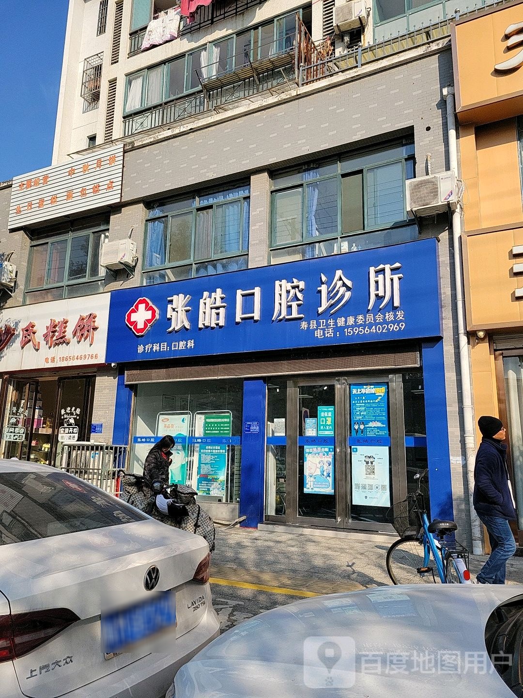 沙氏糕饼(现代汉城C区店)