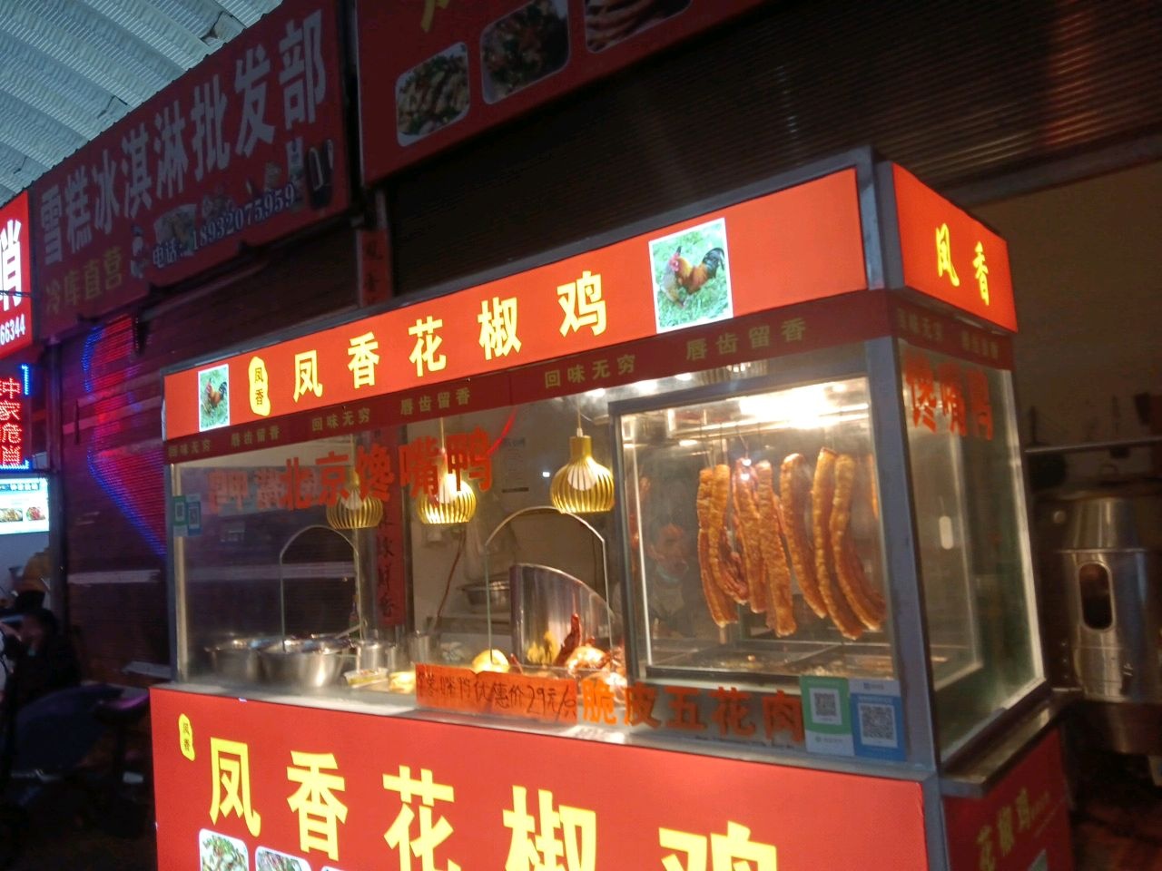 雪糕冰淇淋批发部