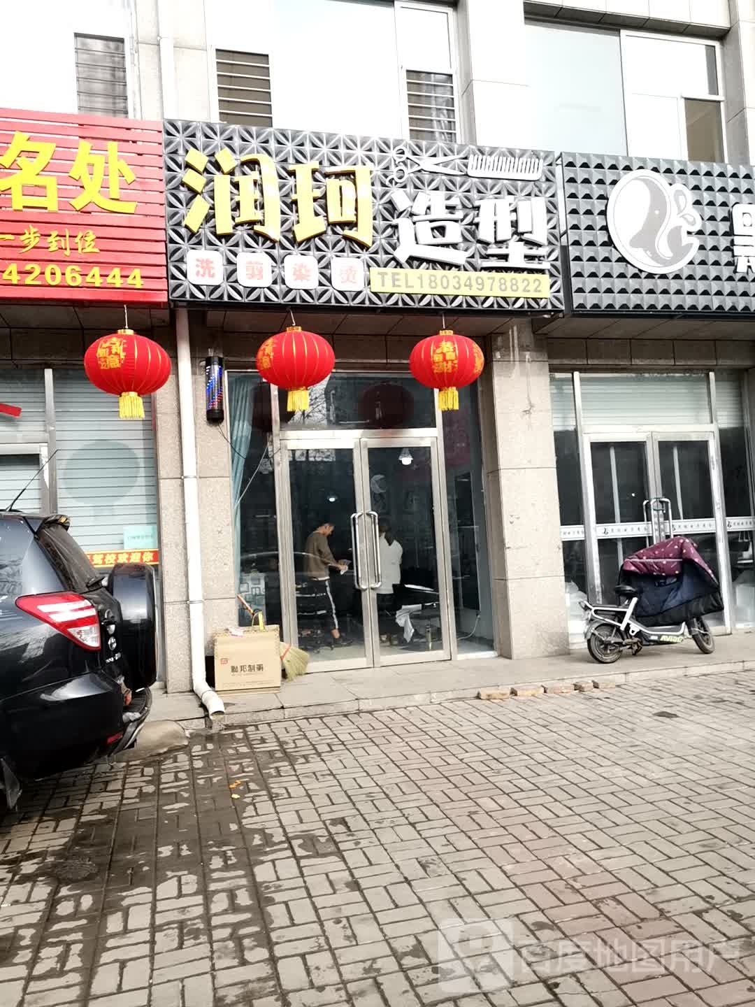 润珂号造型