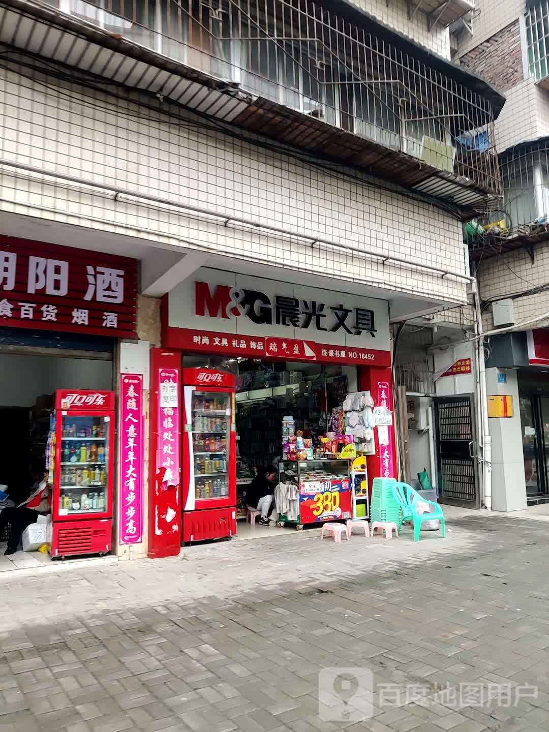 佳豪书屋