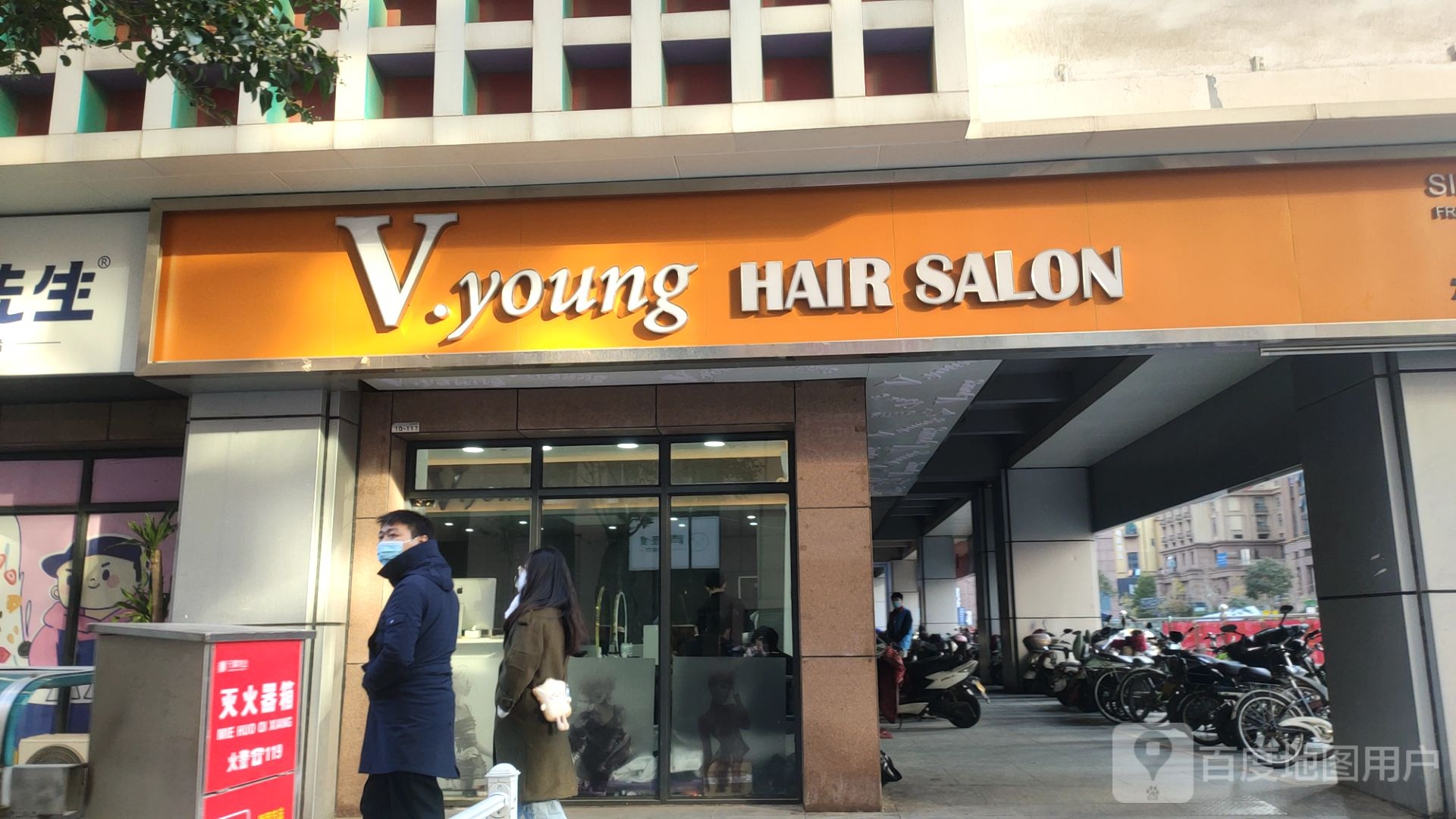 V·young hair salon(金成时代广场店)