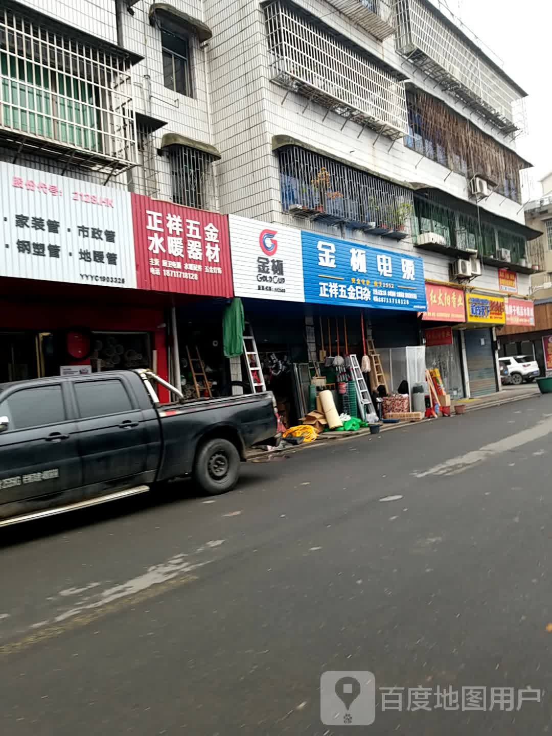 正祥五金水暖器材