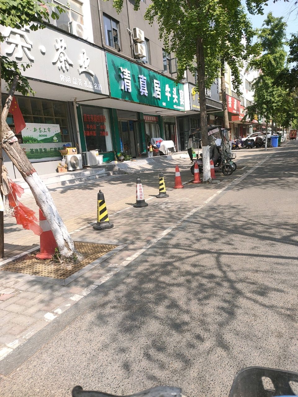 清真居