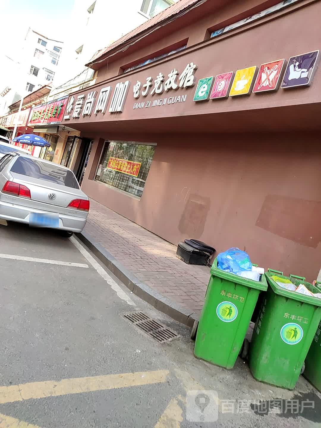 爱尚网咖垫子竞技馆(南昌胡同店)