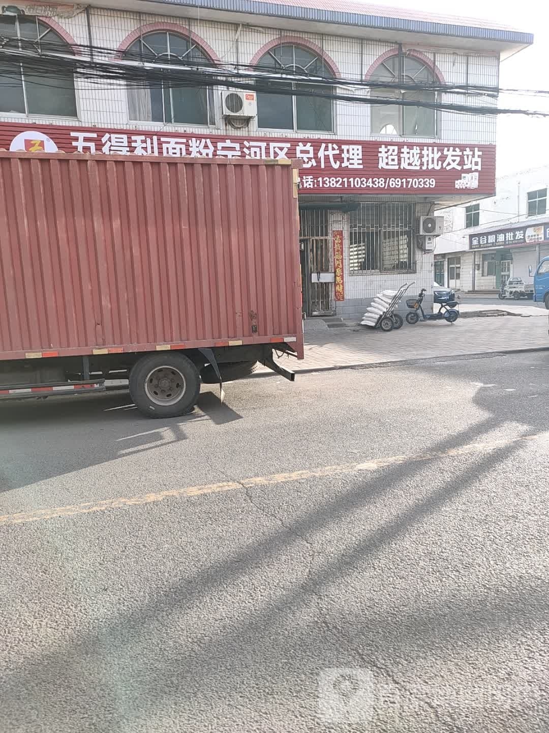 五德利面粉宁河区总代理(隆兴道店)