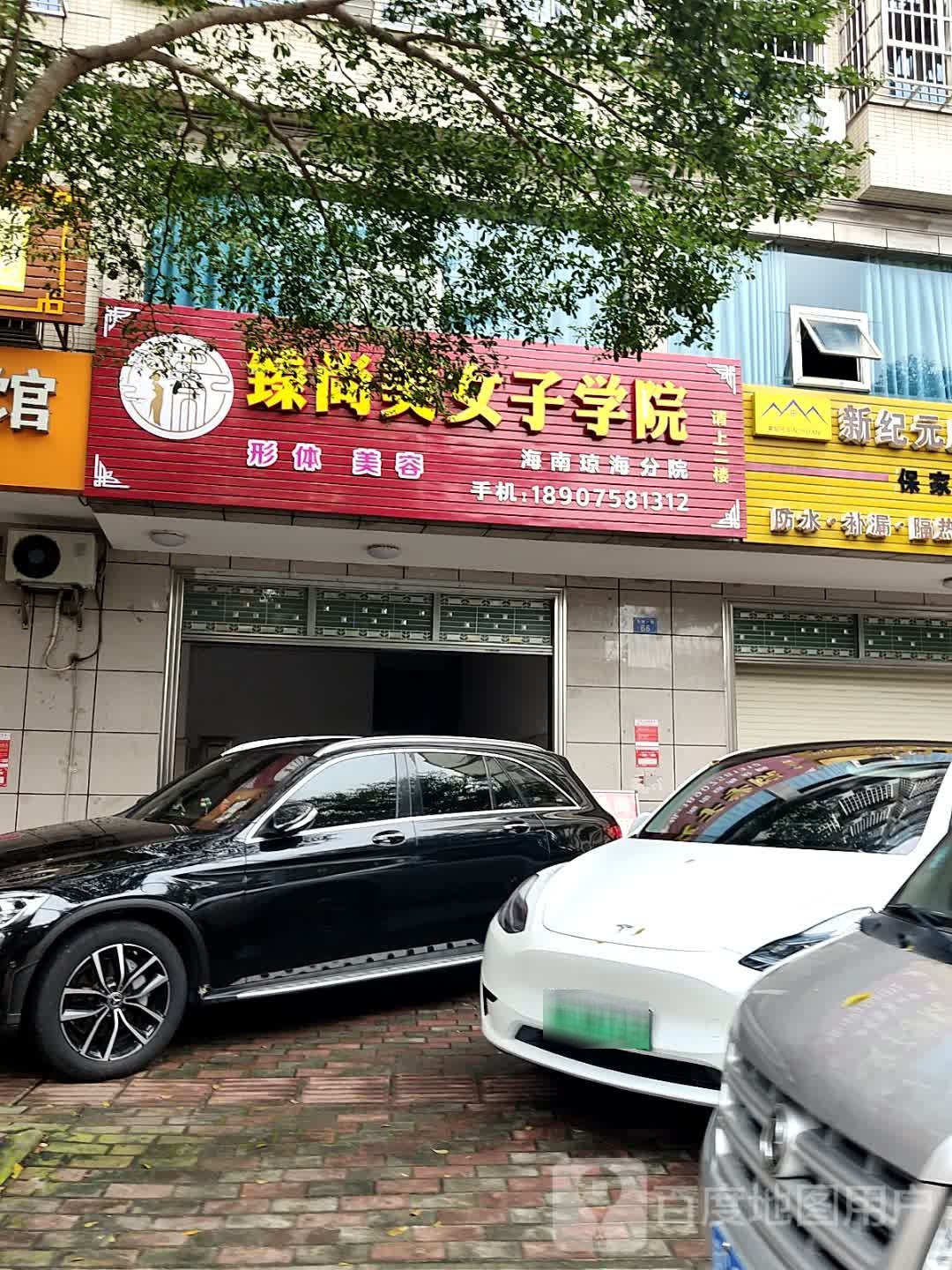臻尚美女子学院(海南琼海分院)