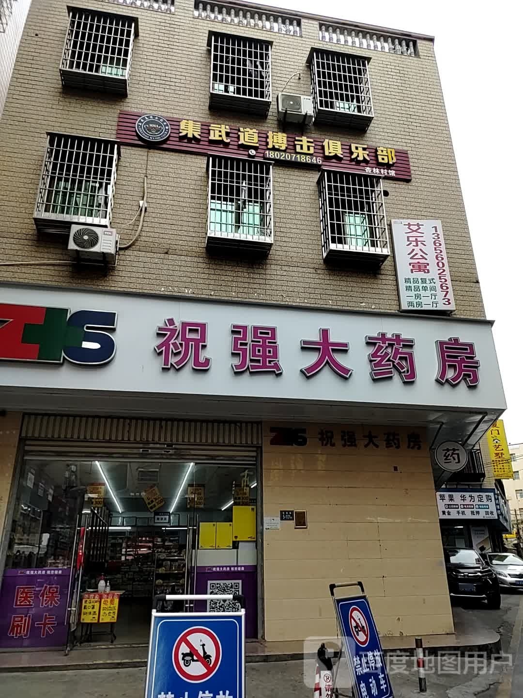 盛武体育·集武道搏击