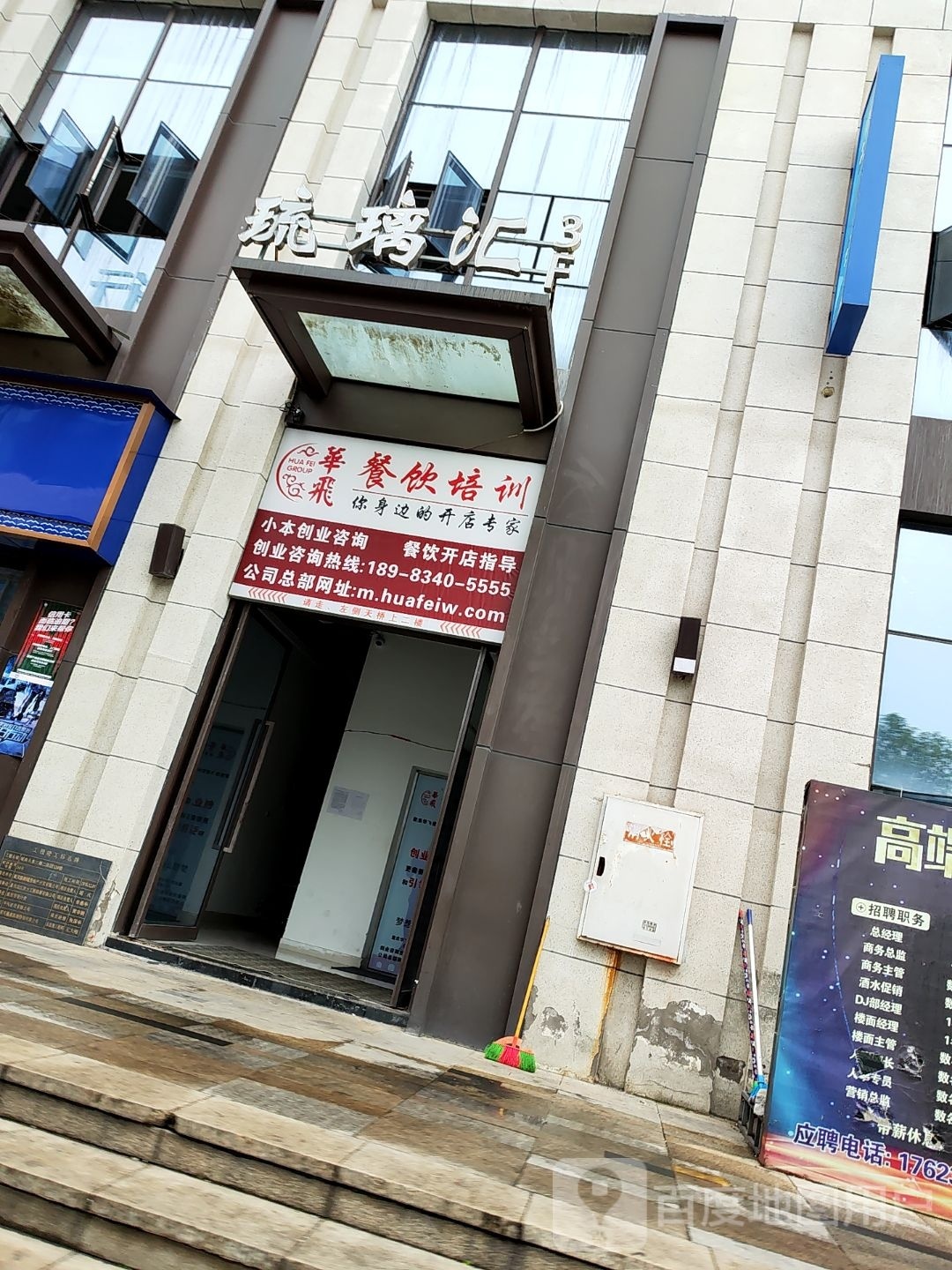 龙湾琉璃汇KTV(城南味蕾星座店)