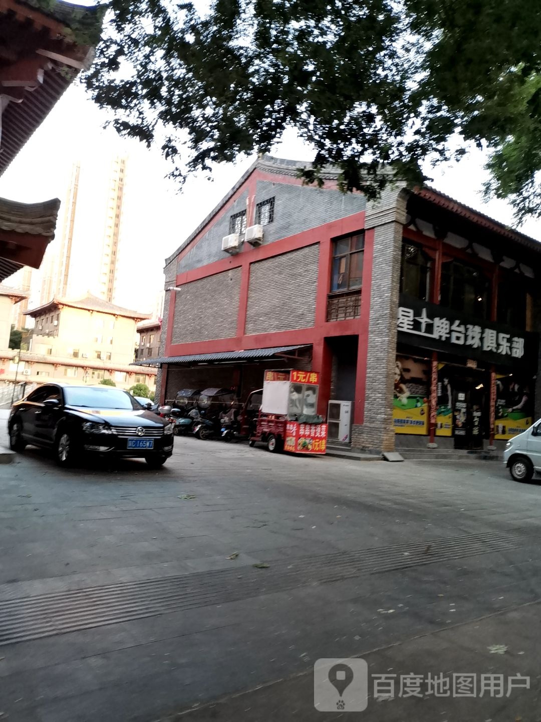 星牌台球俱乐部(北一路店)