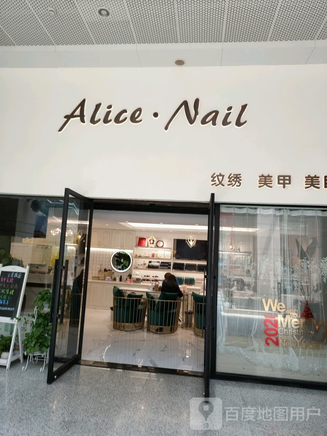 AliceNail纹绣美甲(万嘉上野广场店)