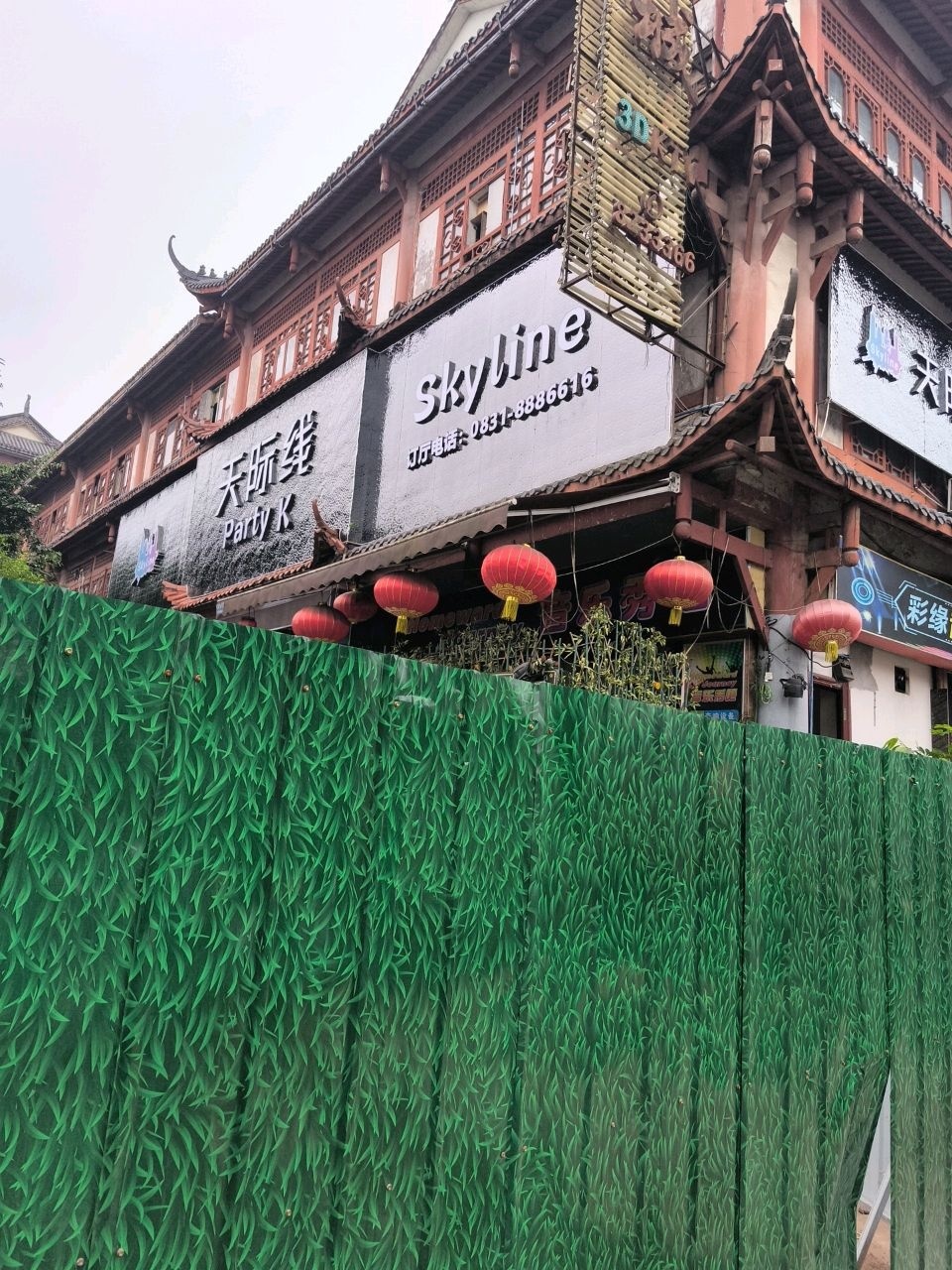 Skyline(宜宾金沙商业广场店)