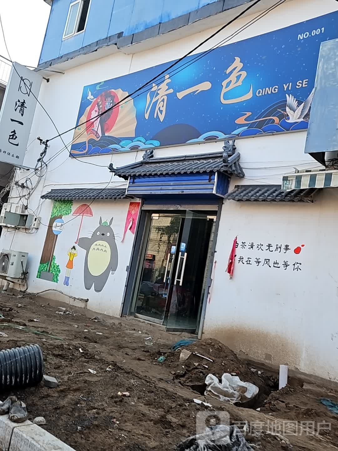 清一色国粹俱乐部