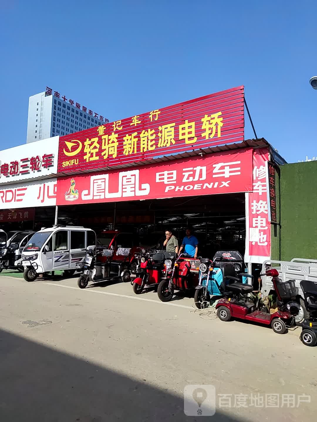 董记车行(北京巽风电动汽车直销店)