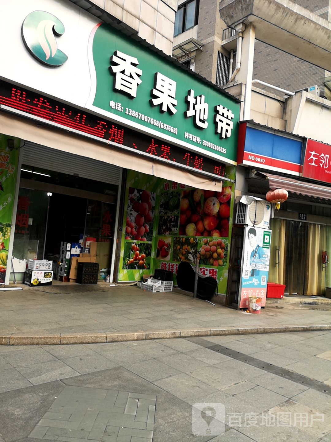 香果地带