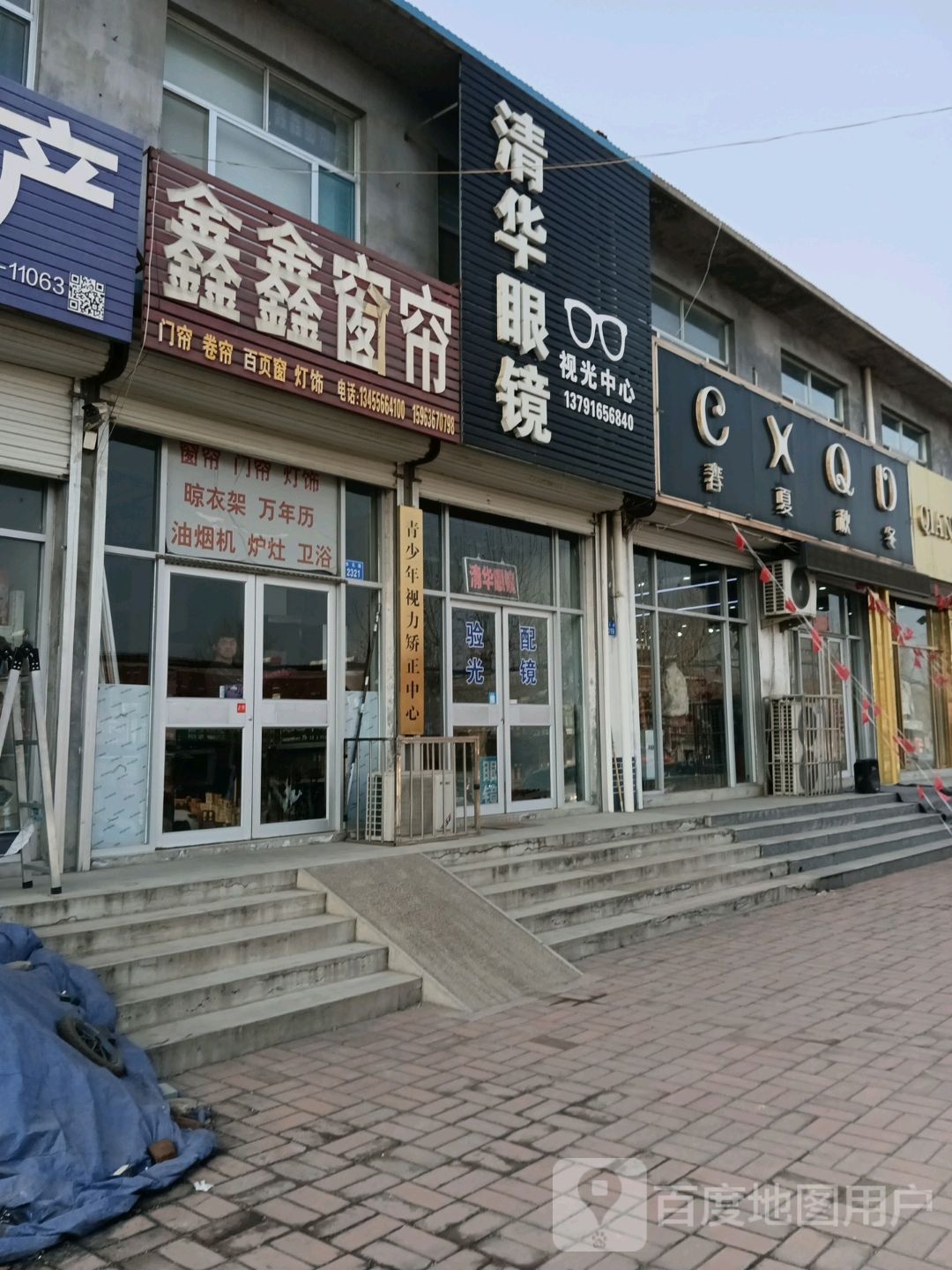 清华眼镜
