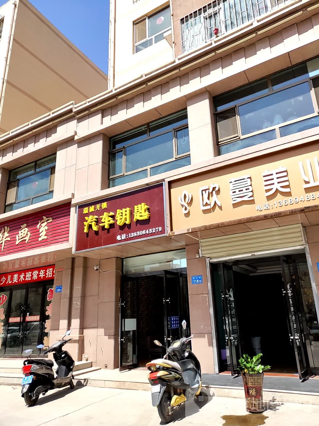 瑞诚开锁汽车钥匙