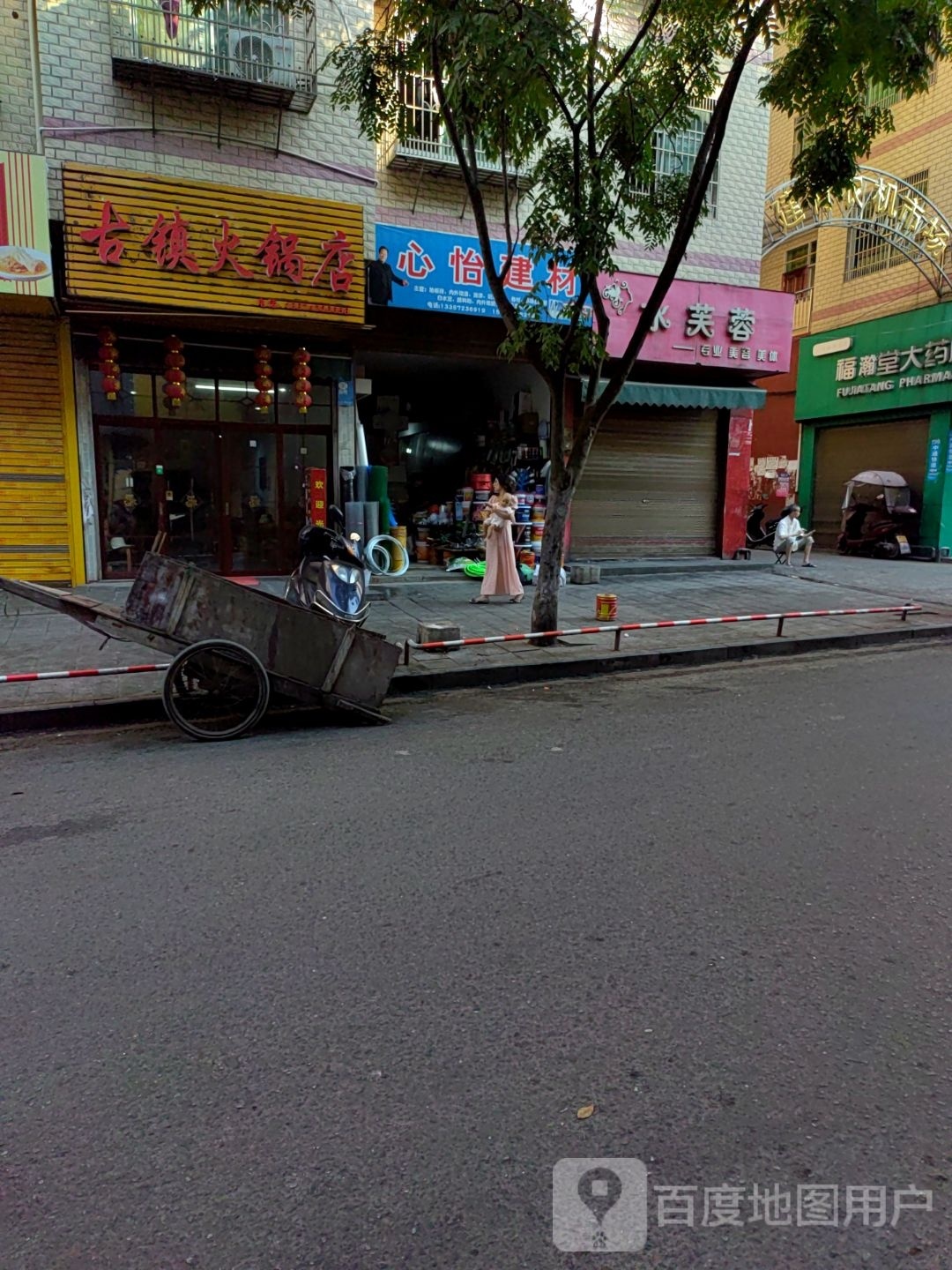 古镇火锅店