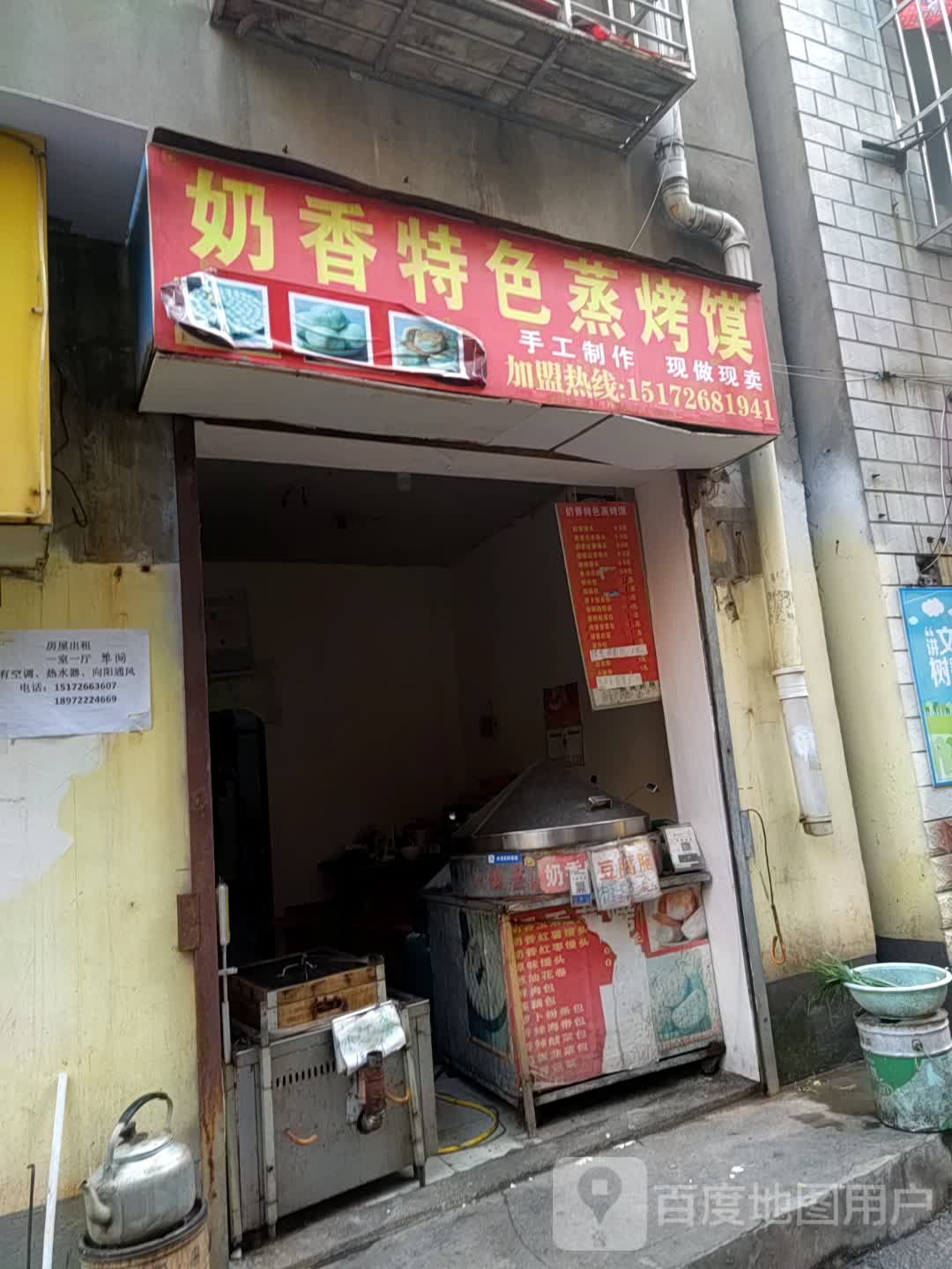 奶香特色蒸烤馍