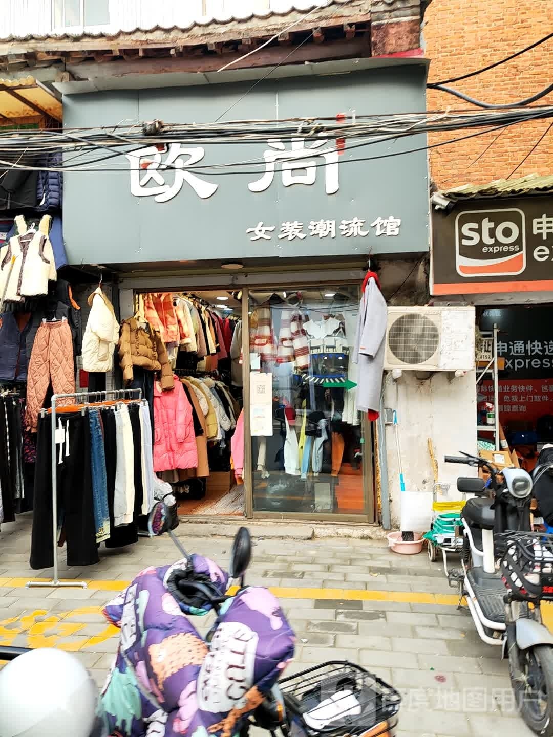 欧尚女装潮流馆(工农路店)