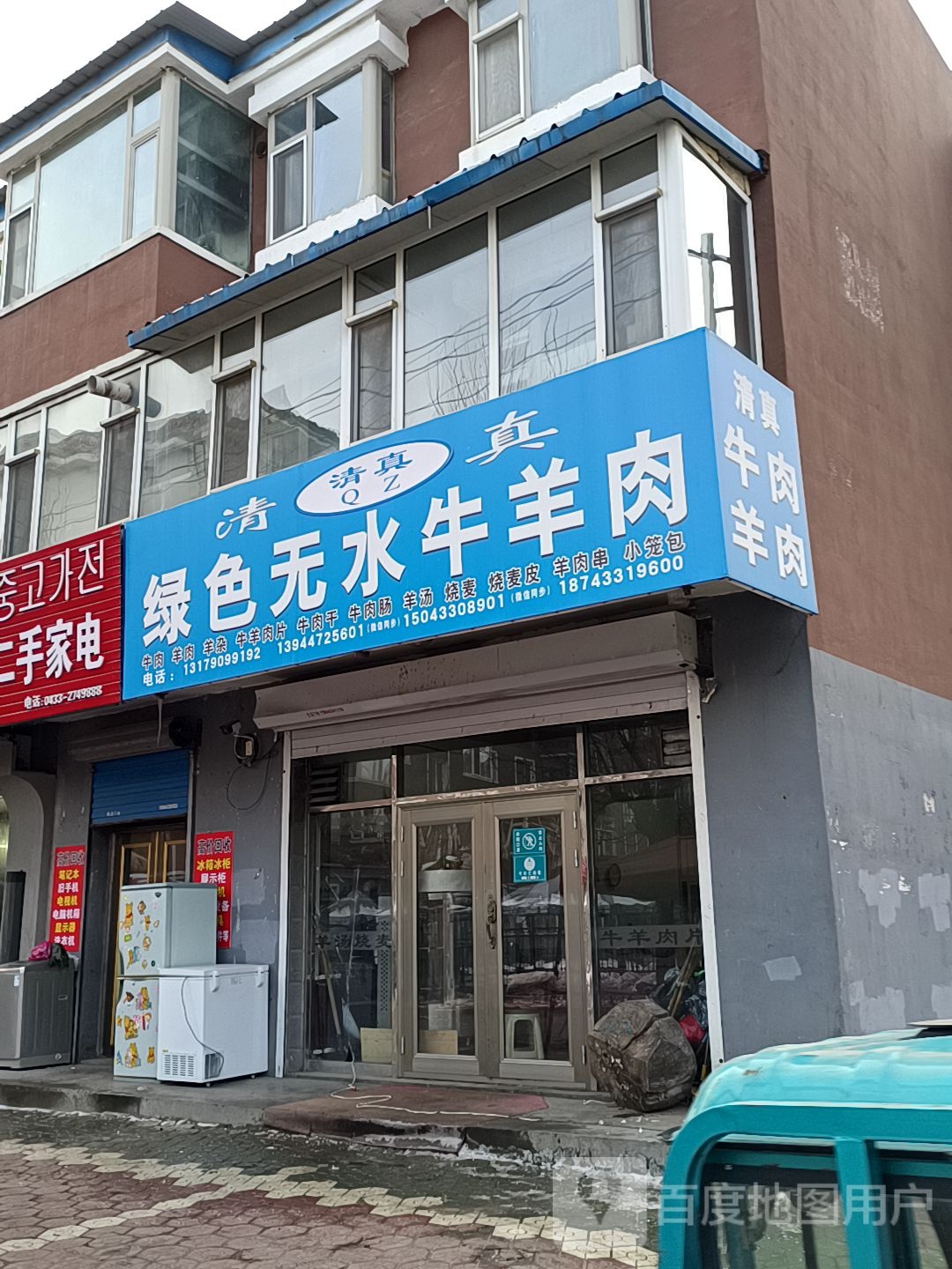 清真绿色无水牛羊肉