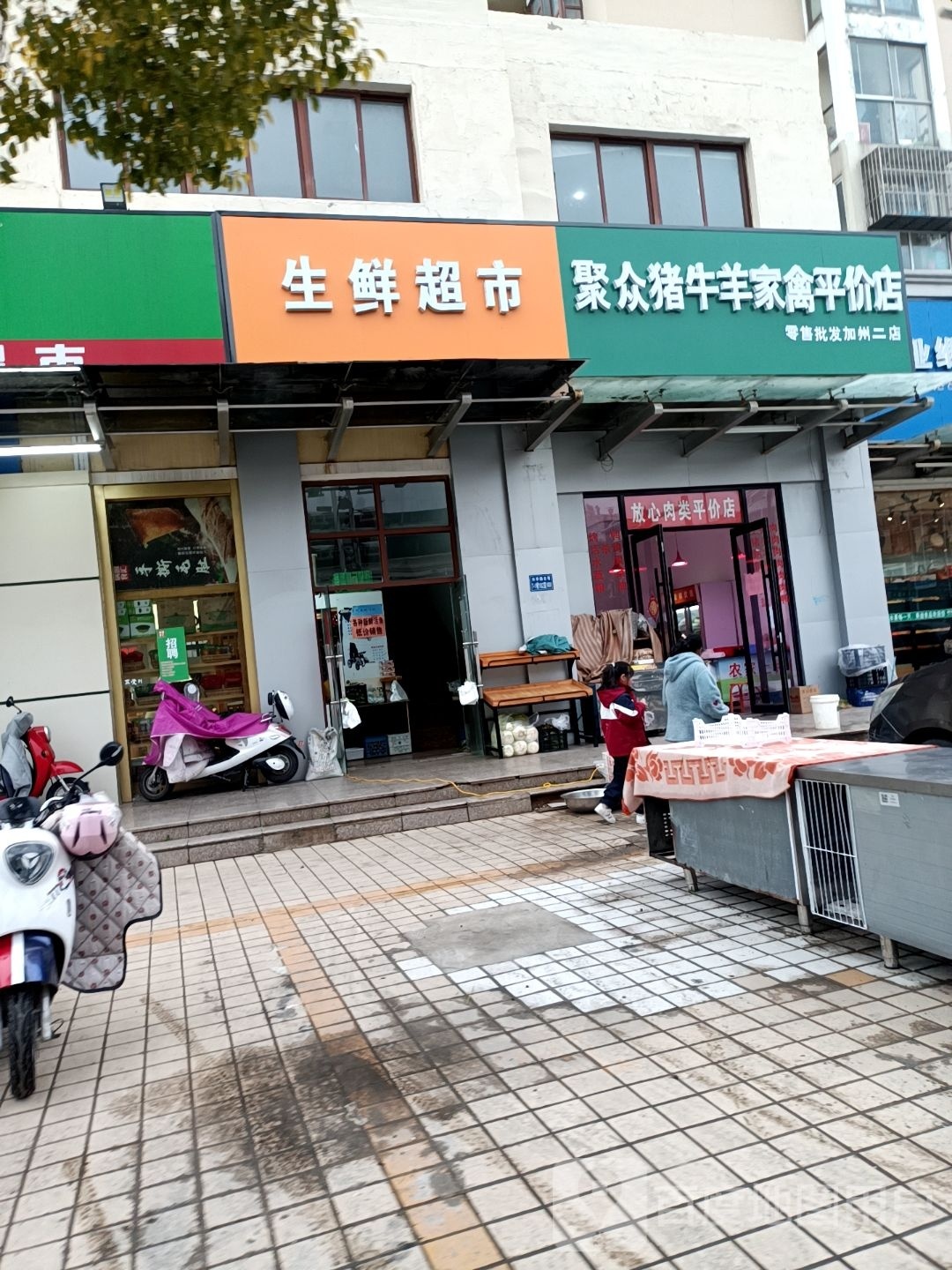 生鲜美食(迎宾花苑西区店)