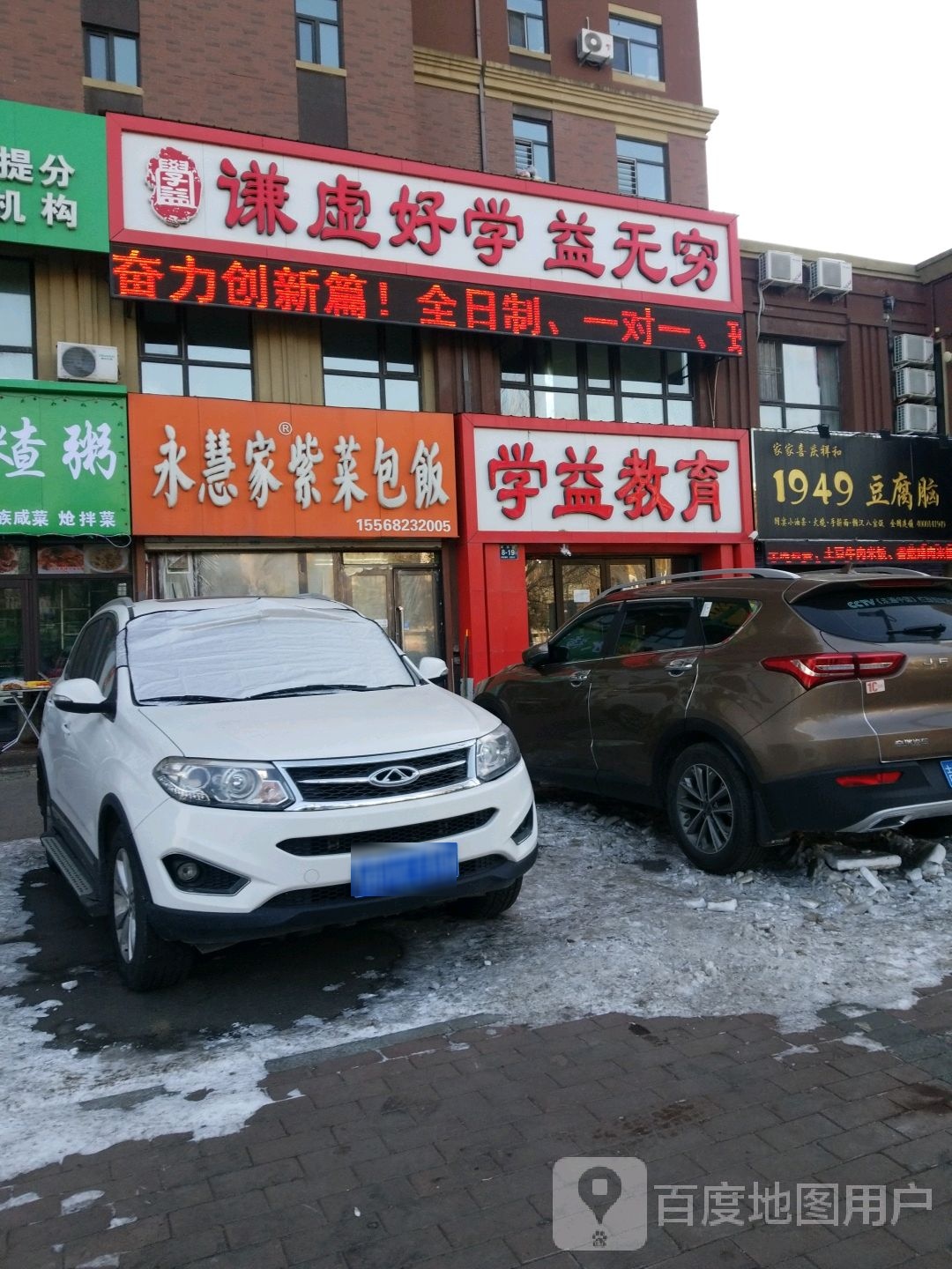 永慧家紫菜包饭(一中店)