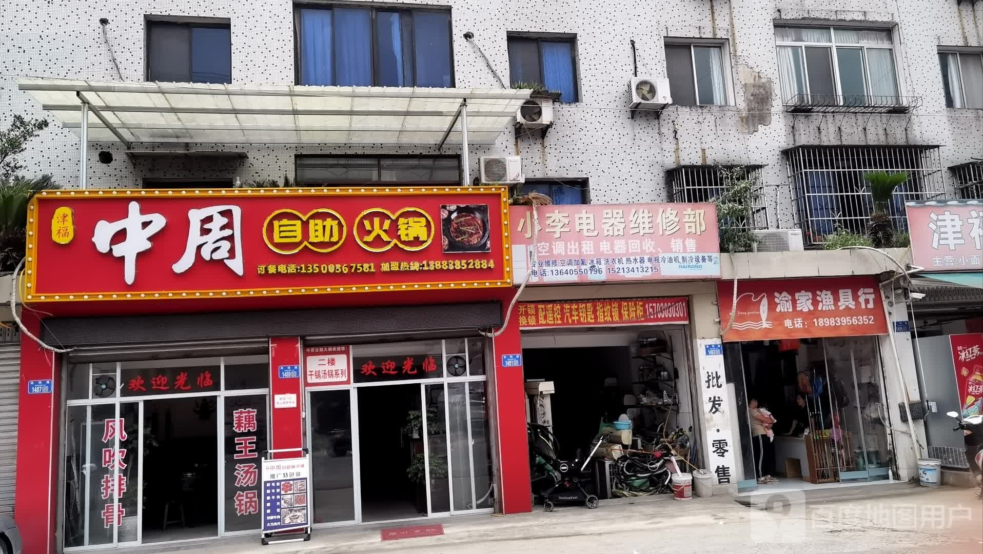 中周自助火锅